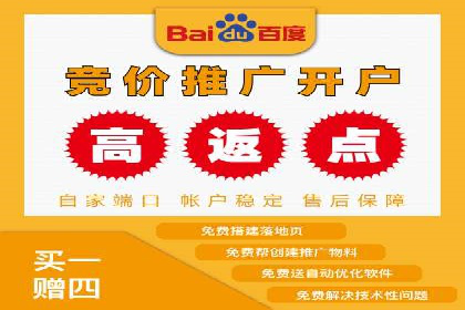 解析百度推广服务费的收费模式及优势